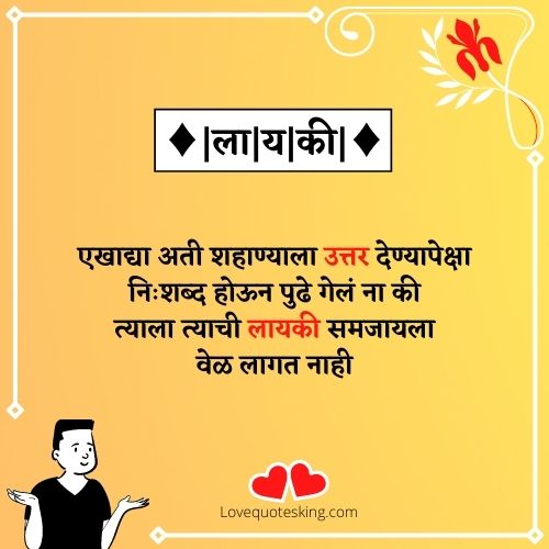Layki Status Marathi Layki Status Marathi