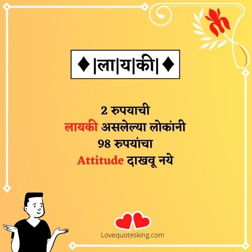 Insulting layki quotes in marathi Insulting layki quotes in marathi