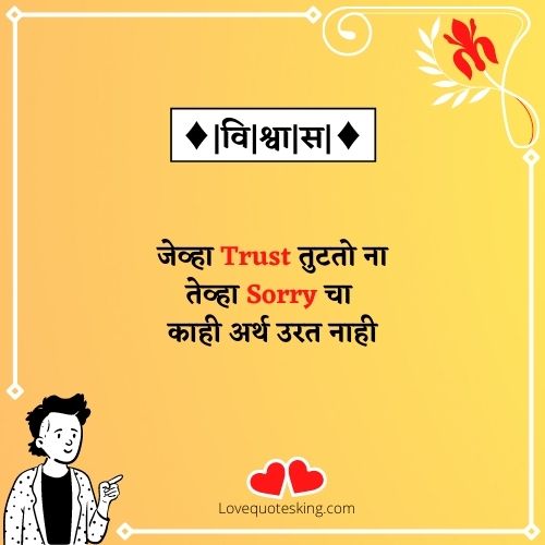 विश्वास पर धोखा शायरी विश्वास पर धोखा शायरी