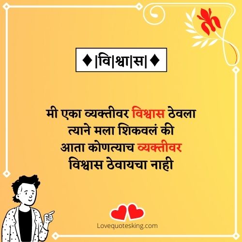 विश्वास में धोखा शायरी विश्वास में धोखा शायरी