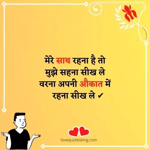 कातिल स्टेटस इन हिंदी