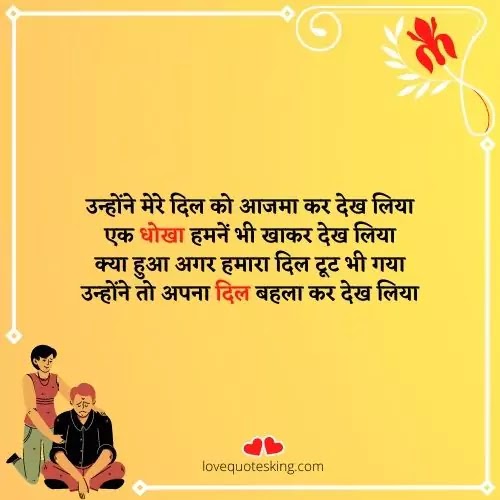 dil ko chu jane wale status dil ko chu jane wale status
