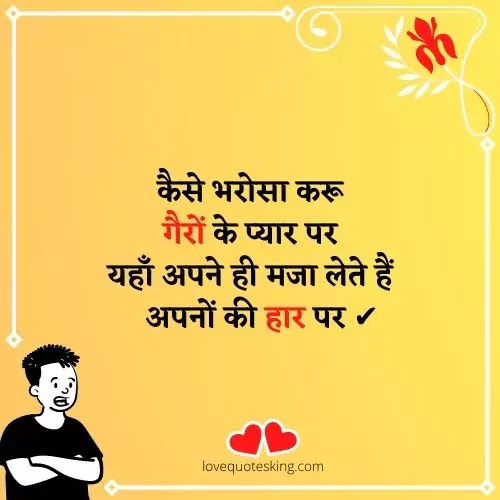 घटिया लोगों पर शायरी