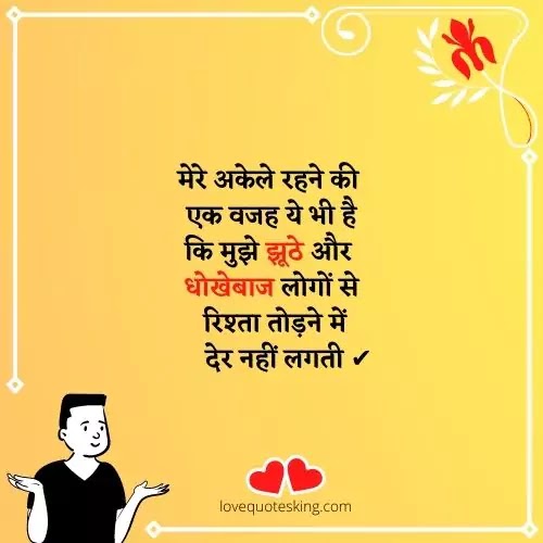 दोगले इंसान पर शायरी
