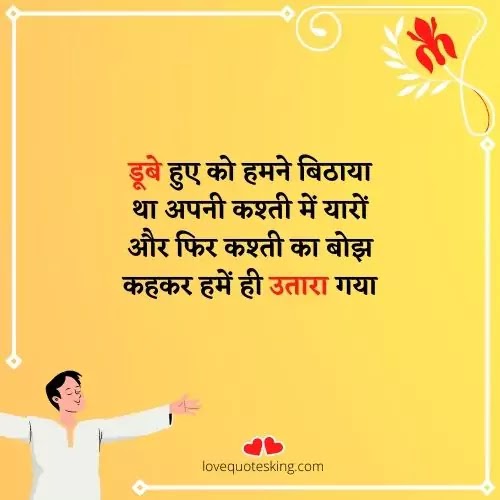 Matlabi duniya quotes