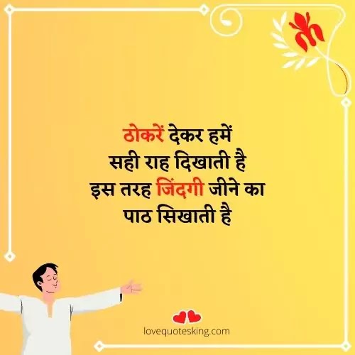 Shayari On Zindagi