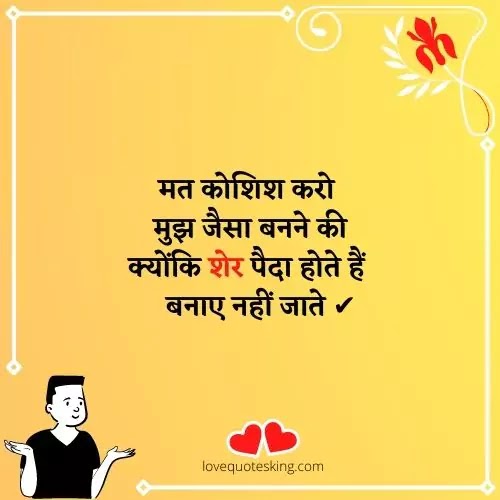 Killer attitude shayari