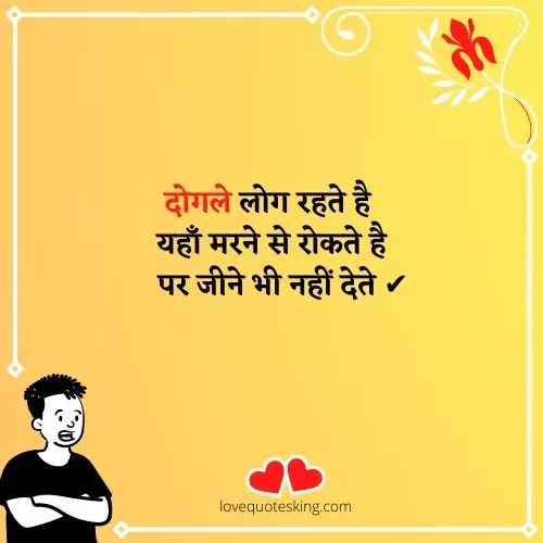 दिखावटी लोग स्टेटस