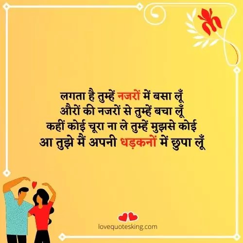 mohabbat bhari shayari