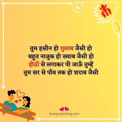 हद से ज्यादा प्यार शायरी