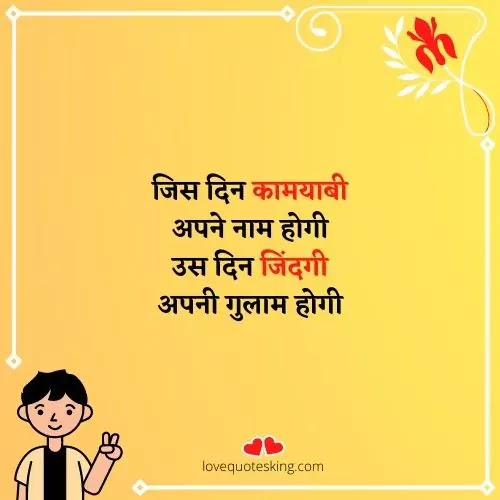 नई जिंदगी की शुरुआत शायरी