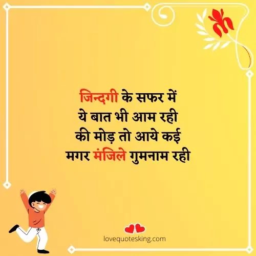 Jindagi Par Do Line Shayari