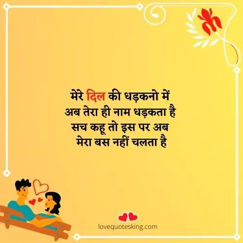 प्यार बढ़ाने वाली शायरी