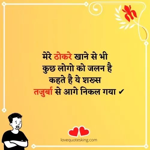 Killer Attitude Quotes In Hindi