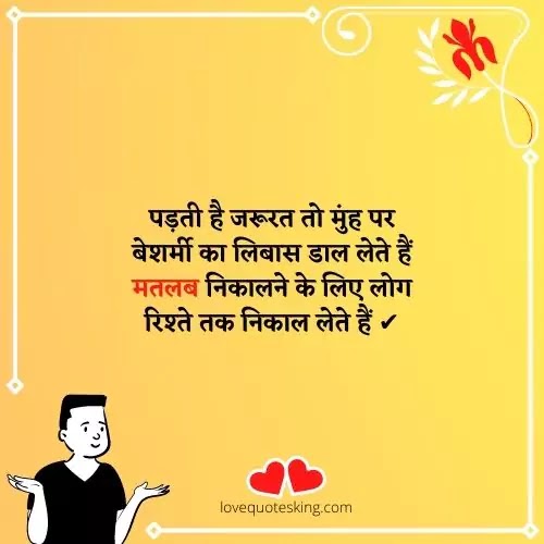 ghatiya log quotes in hindi