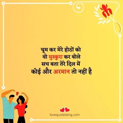 pyar wali shayari