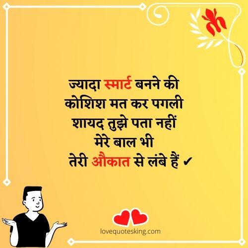धमाकेदार स्टेटस हिंदी