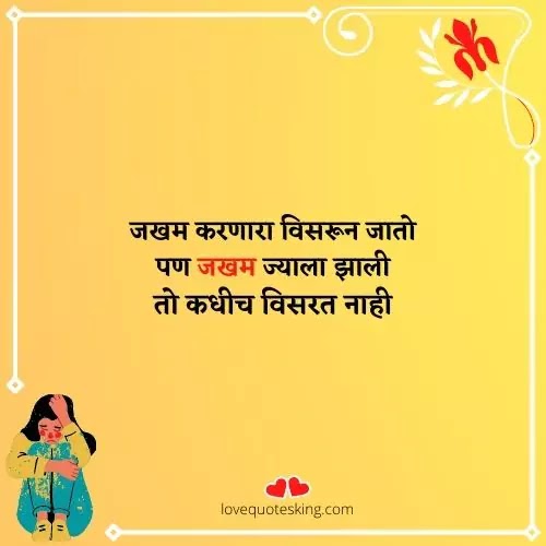 दुखी स्टेटस