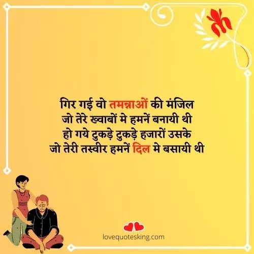 love wali shayari love wali shayari