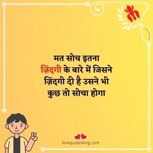 Zindagi Shayari