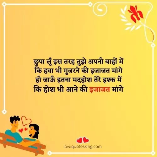 pyar wala shayari