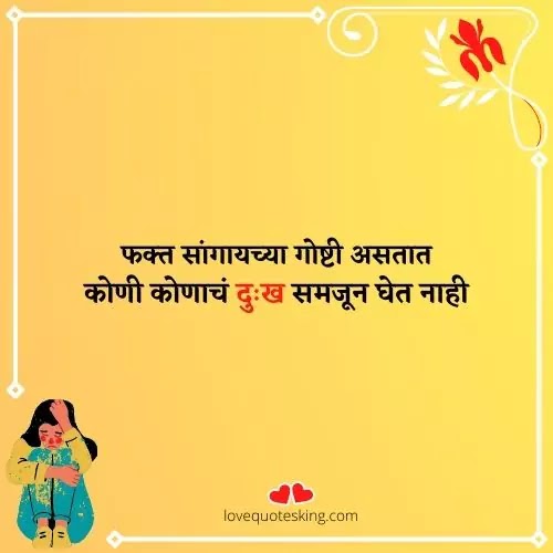 Dukhi Quotes