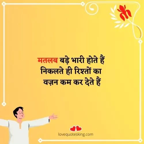 झूठे लोग शायरी