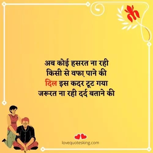छोड़कर जाने वाली शायरी छोड़कर जाने वाली शायरी