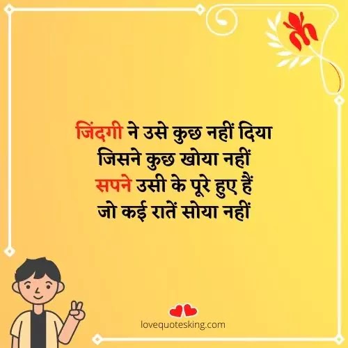 जिंदगी का सच शायरी
