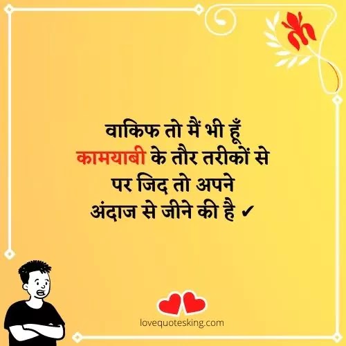 कातिल स्टेटस