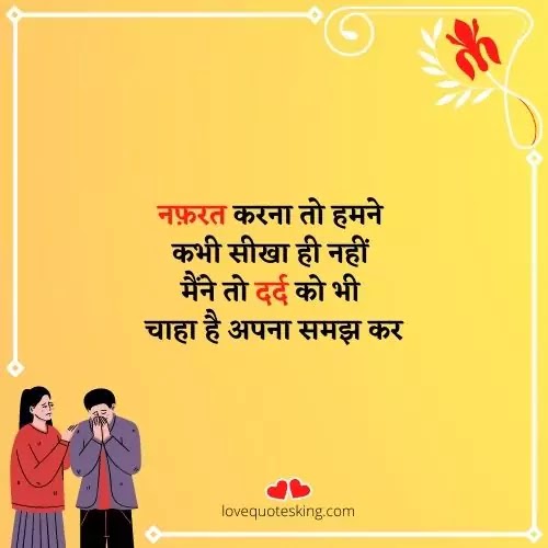Emotional Dil Ko Chu Jane Wale Status Emotional Dil Ko Chu Jane Wale Status
