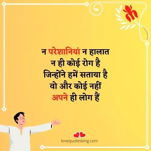 Sad Zindagi Shayari