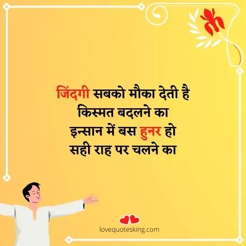 जिंदगी शायरी