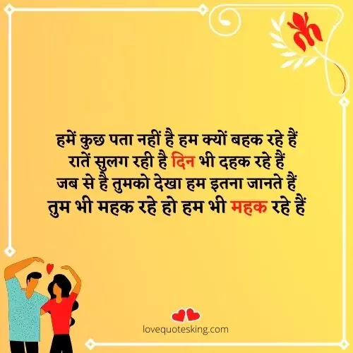 shayari pyar wali