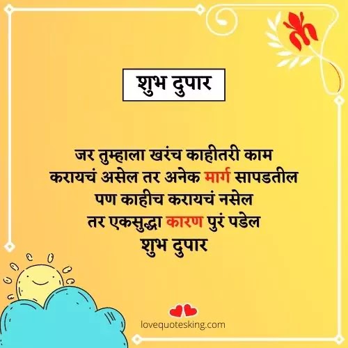 गुड आफ्टरनून मैसेज