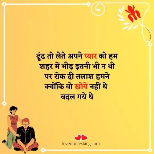 Love Wali Shayari Love Wali Shayari