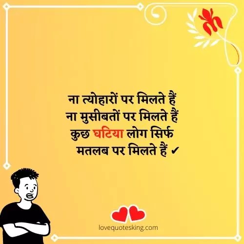 ghatiya log status