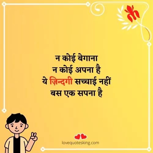 ज़िन्दगी सैड शायरी