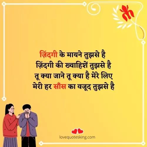 Dil ko chune wali shayari Dil ko chune wali shayari