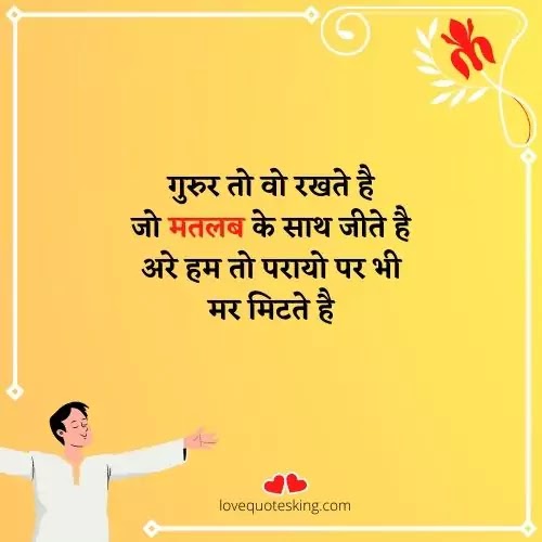 Matlabi paise ki duniya hai shayari