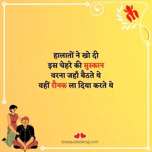 2 लाइन दिल को छू जाने वाली शायरी 2 लाइन दिल को छू जाने वाली शायरी