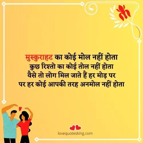 प्यार वाली शायरी