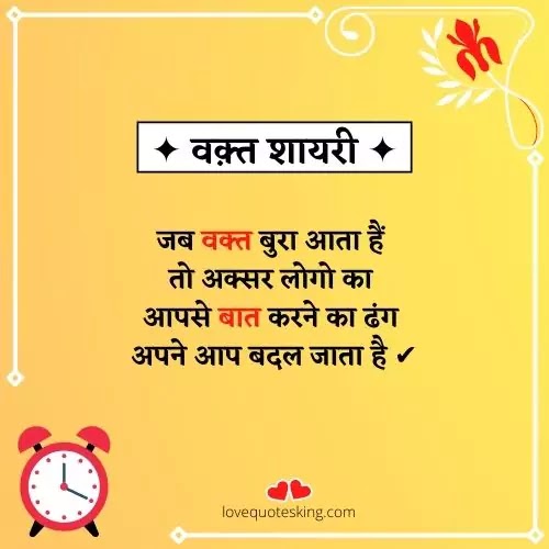 Time Sayri