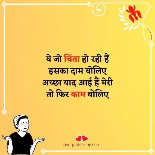 Matlabi duniya shayari