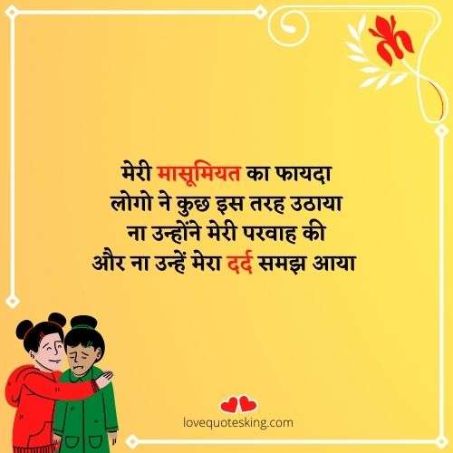 alone mood off status in hindi