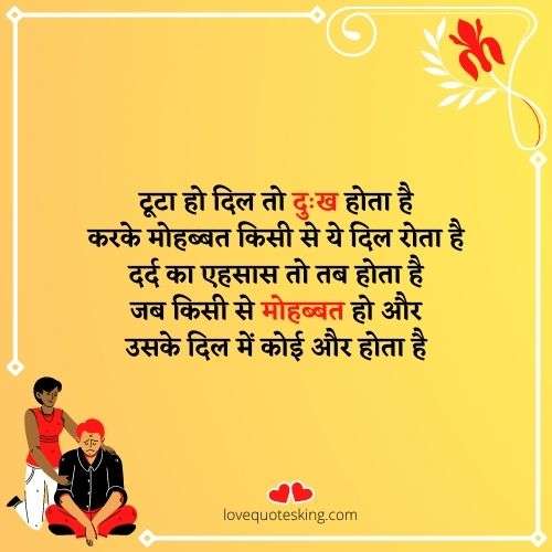 mood off shayari boy