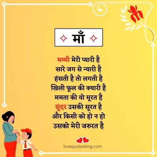 heart touching maa quotes
