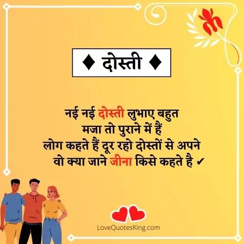खूबसूरत दोस्ती शायरी