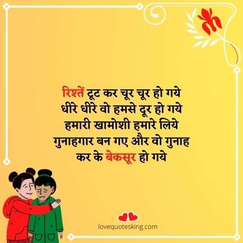 mood off shayari