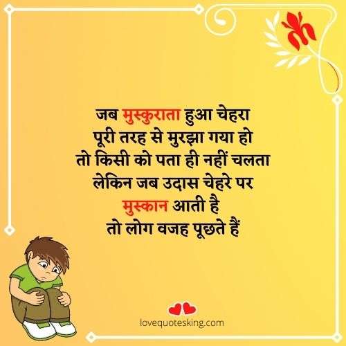mood off shayari girl
